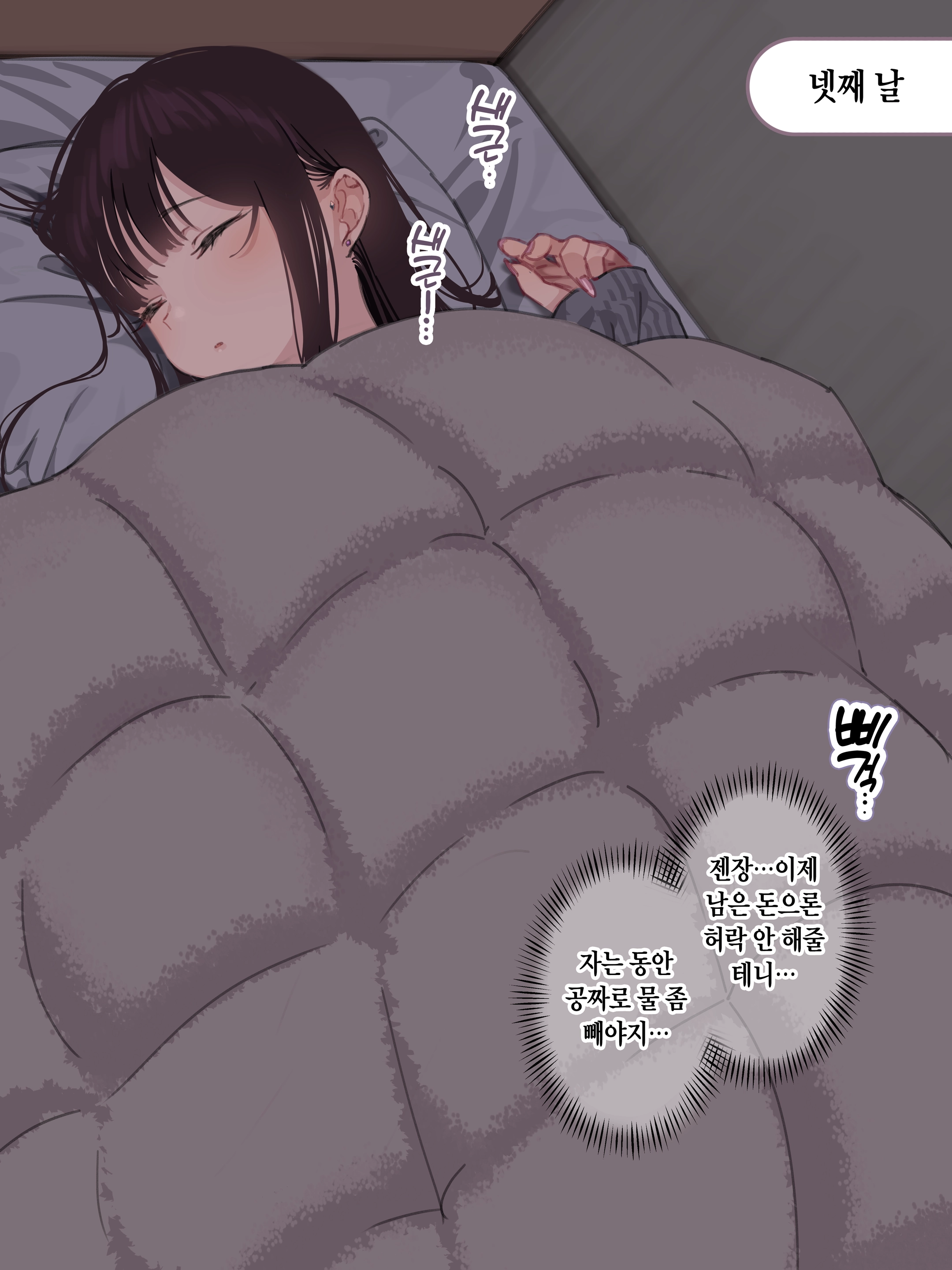 Oshougatsu Kikaku 2026 Matome (Decensored)